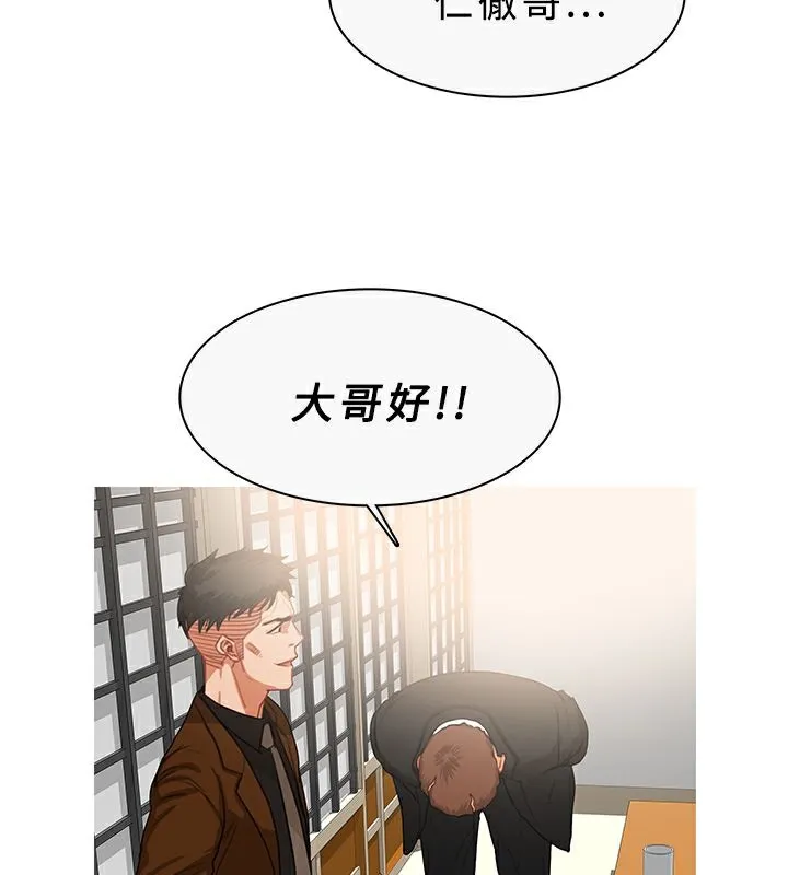 异邦人 第33话 第37页