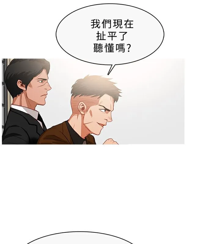 异邦人 第33话 第65页