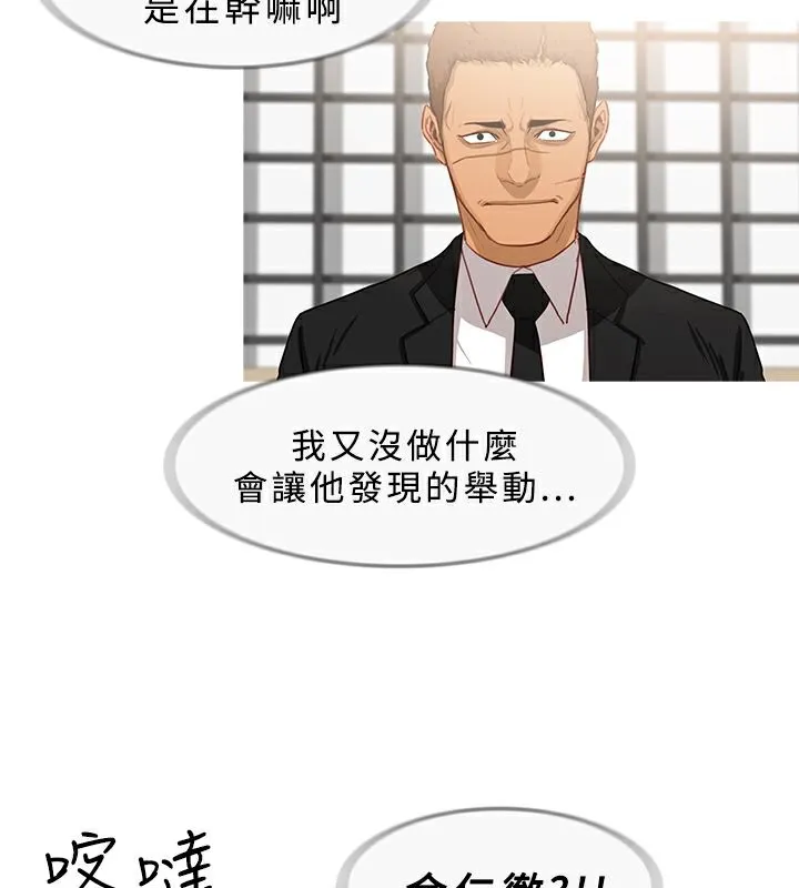 异邦人 第33话 第34页