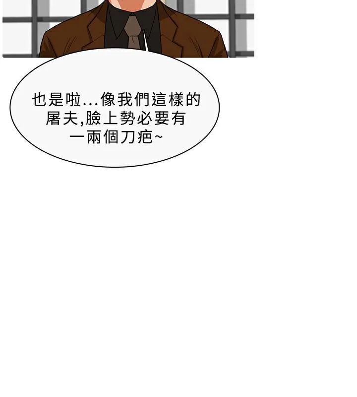 异邦人 第33话 第45页