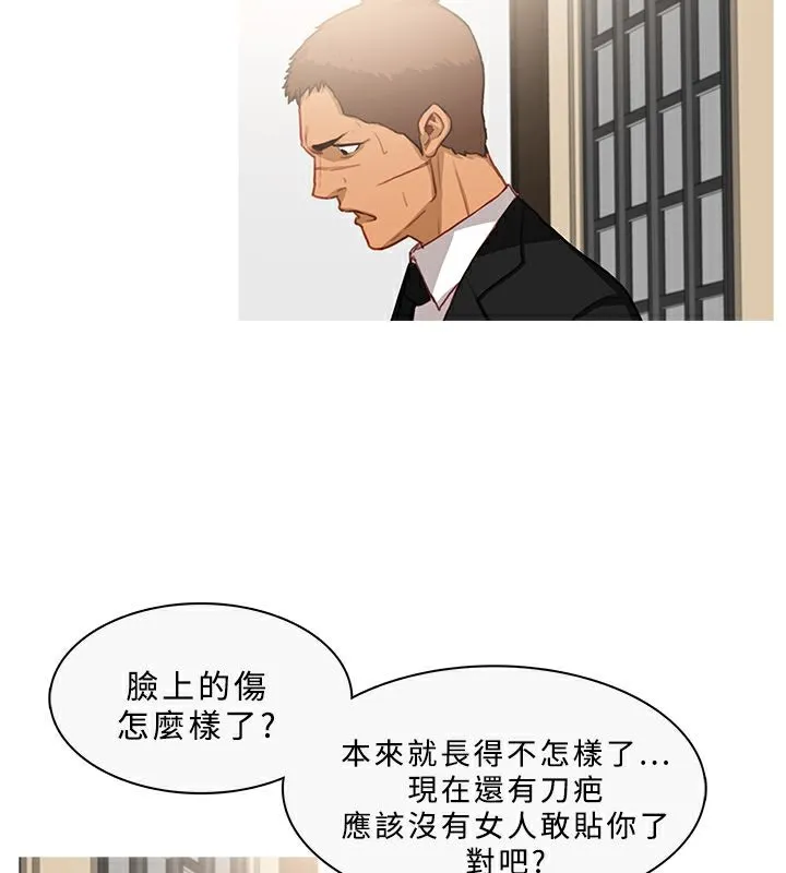 异邦人 第33话 第41页