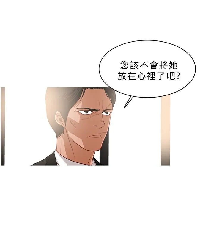 异邦人 第33话 第3页