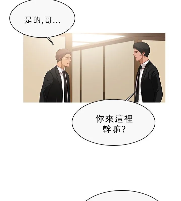 异邦人 第33话 第26页