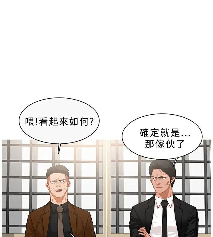 异邦人 第33话 第72页