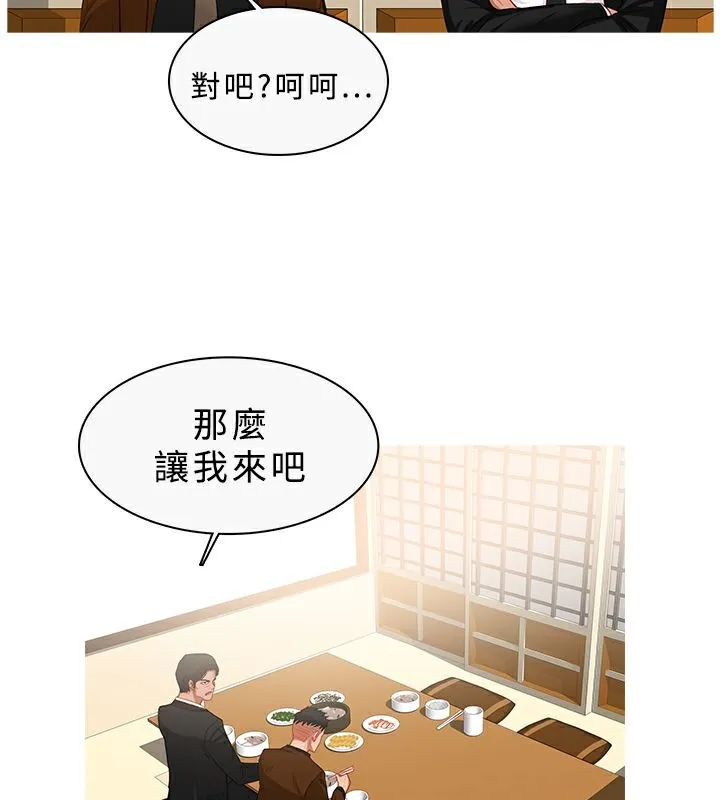 异邦人 第33话 第73页