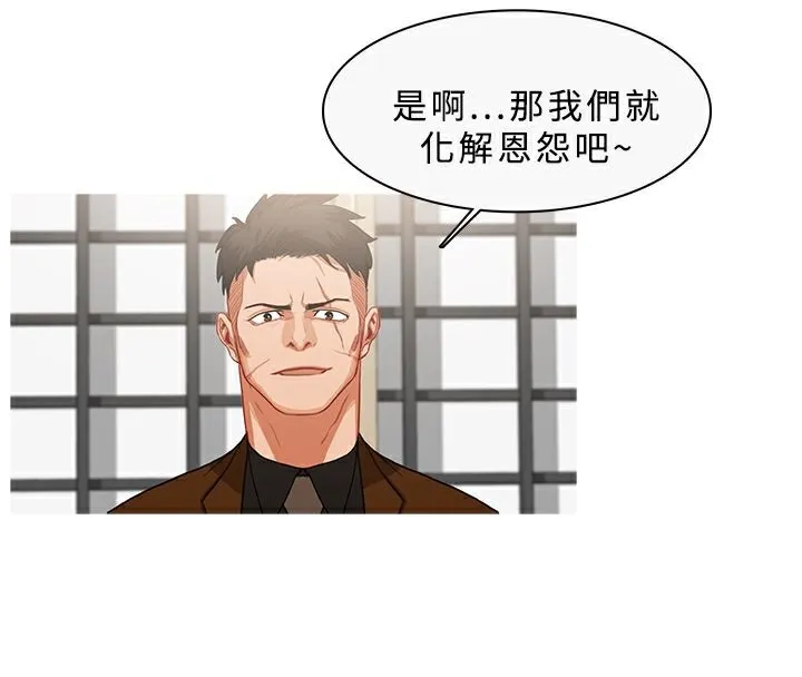异邦人 第33话 第67页
