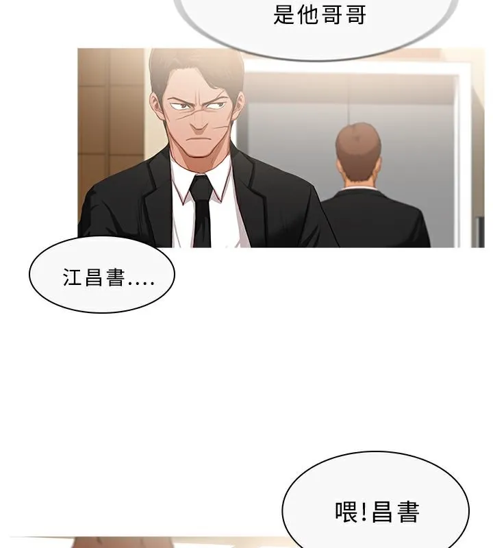 异邦人 第33话 第24页