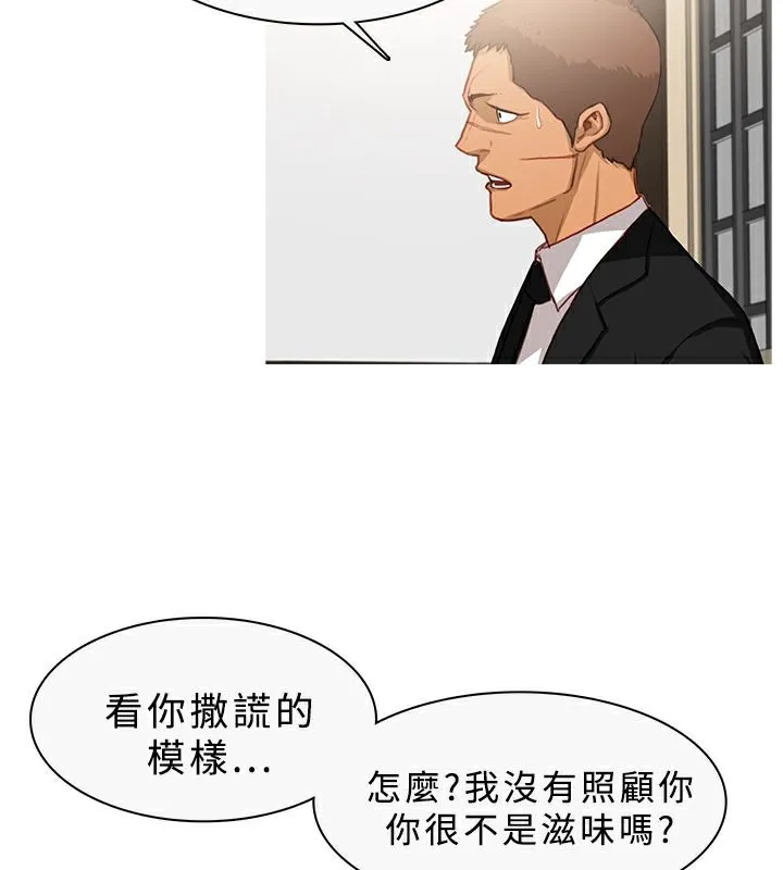 异邦人 第33话 第52页