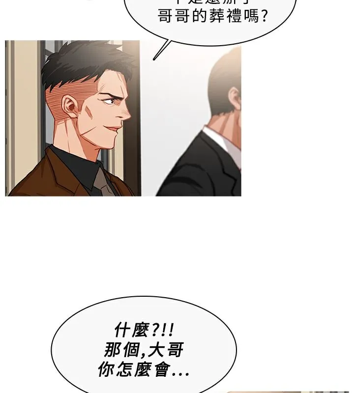 异邦人 第33话 第51页