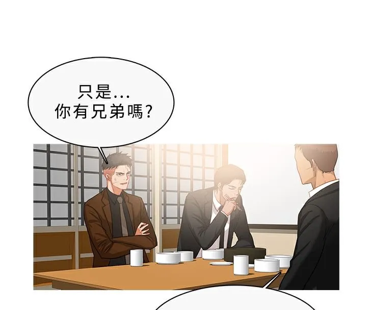 异邦人 第33话 第46页