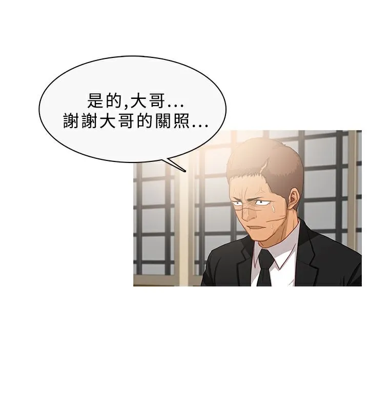 异邦人 第33话 第68页