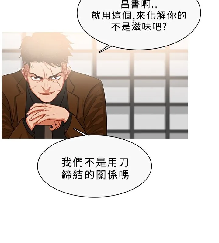 异邦人 第33话 第59页