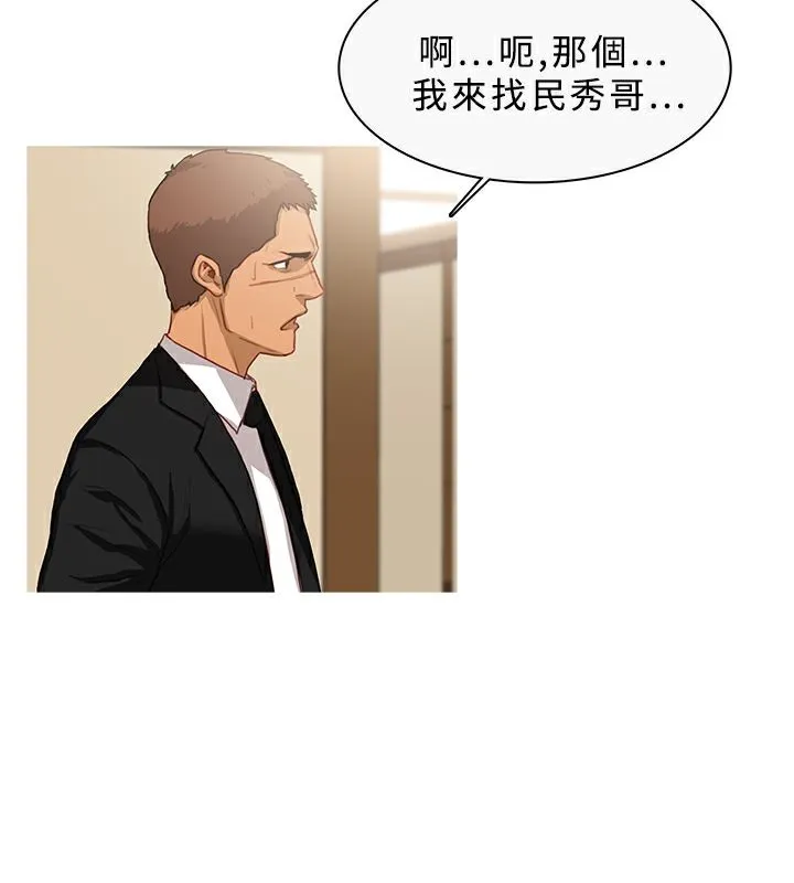 异邦人 第33话 第27页