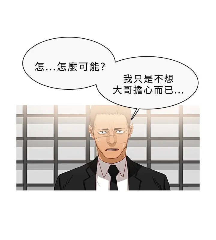 异邦人 第33话 第54页