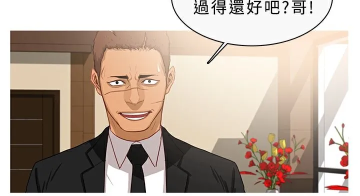 异邦人 第33话 第21页