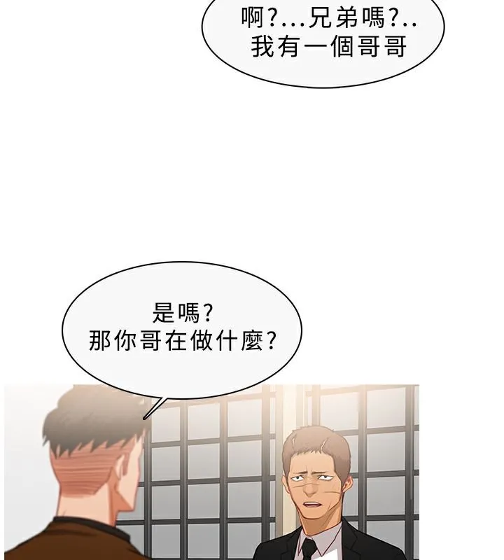异邦人 第33话 第47页