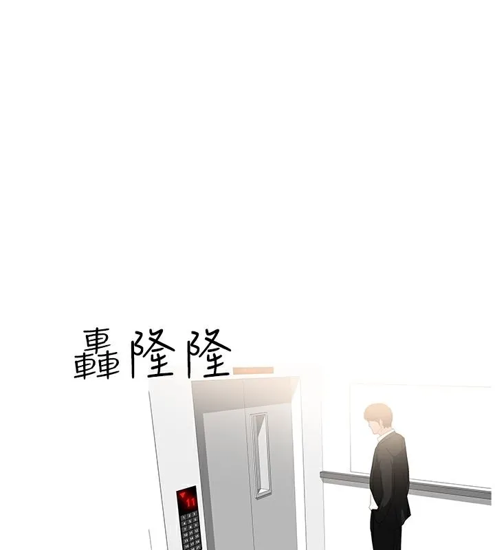 异邦人 第33话 第15页