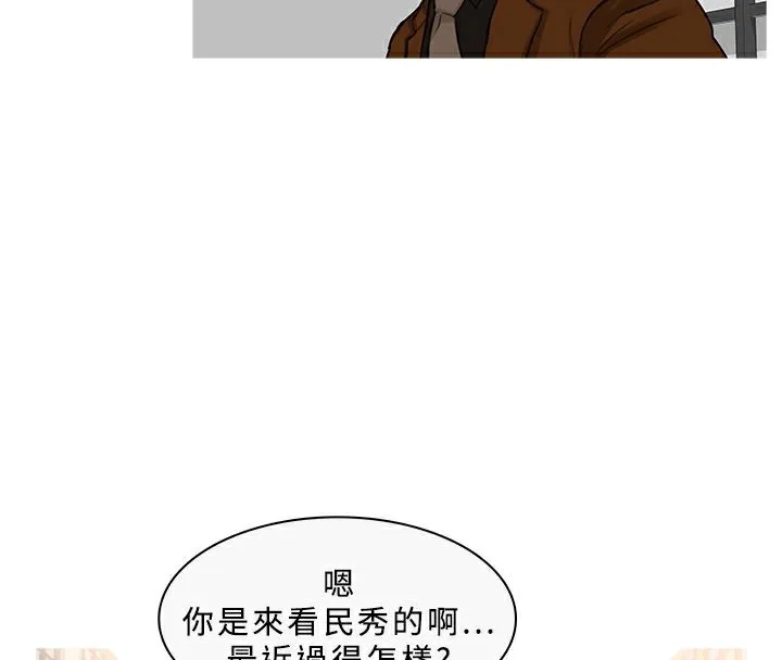 异邦人 第33话 第39页