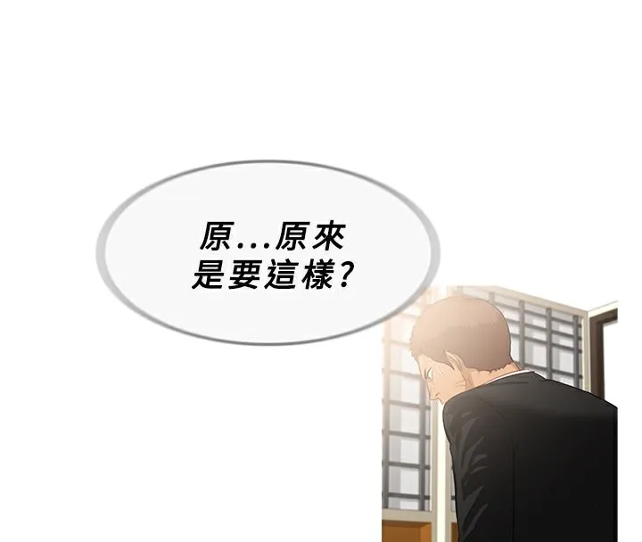 异邦人 第33话 第60页