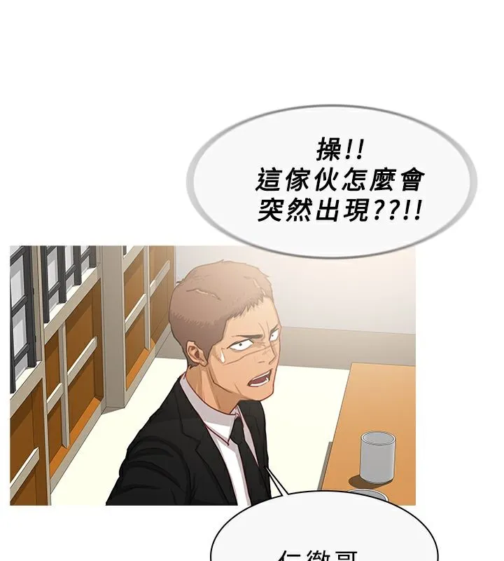 异邦人 第33话 第36页