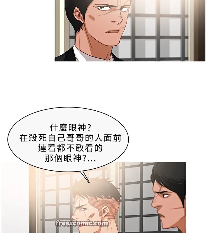 异邦人 第33话 第75页