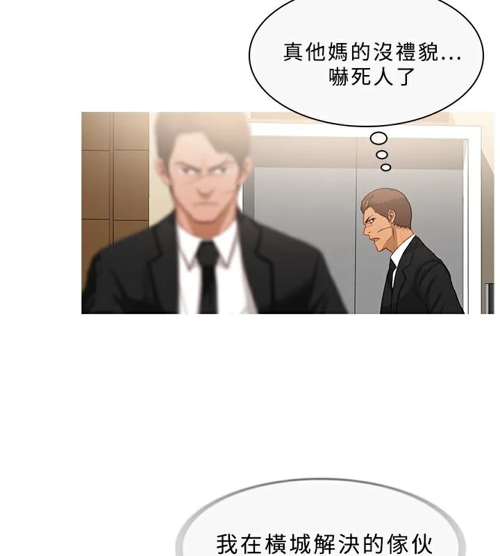 异邦人 第33话 第23页