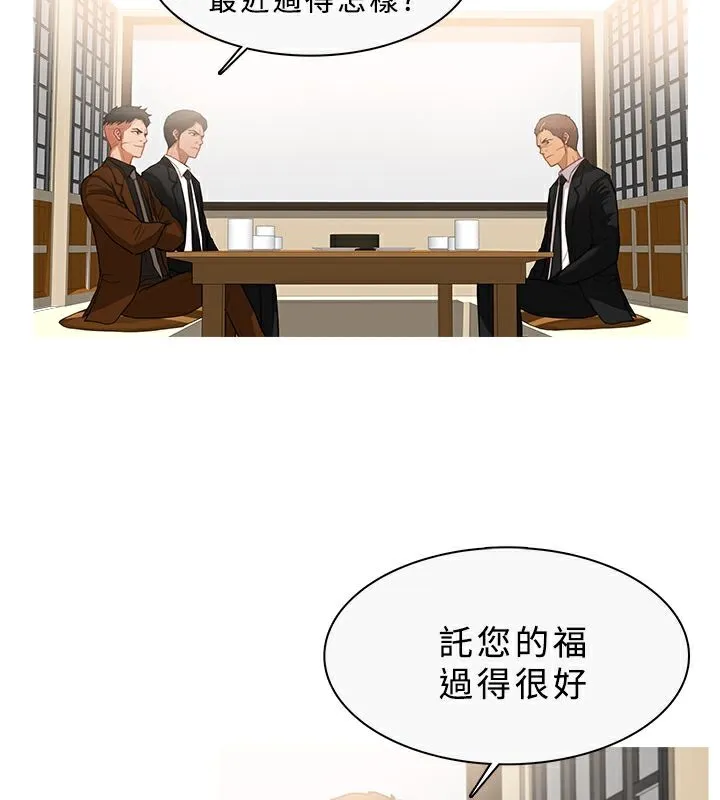 异邦人 第33话 第40页