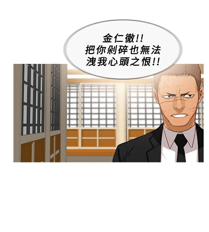 异邦人 第33话 第71页