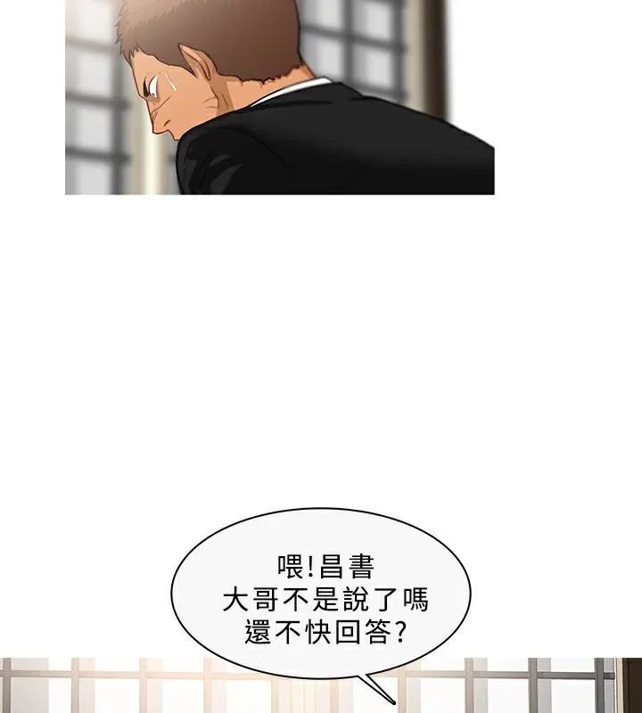 异邦人 第33话 第62页