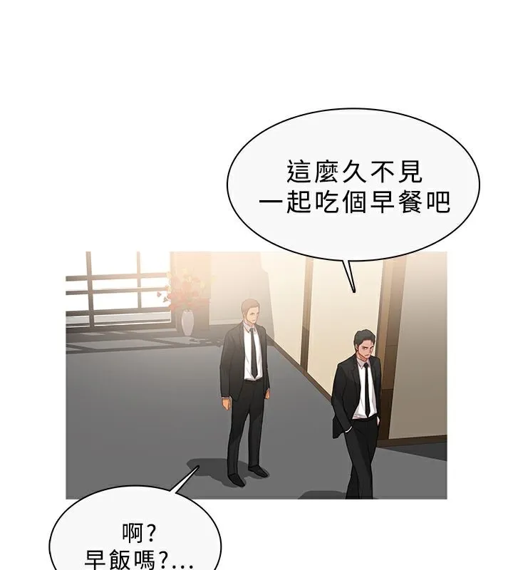 异邦人 第33话 第29页