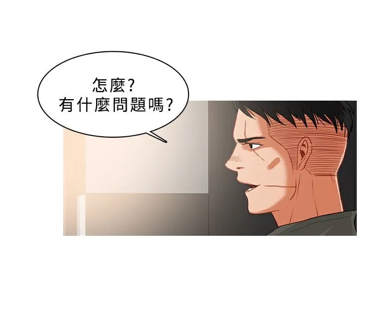 异邦人 第33话 第4页