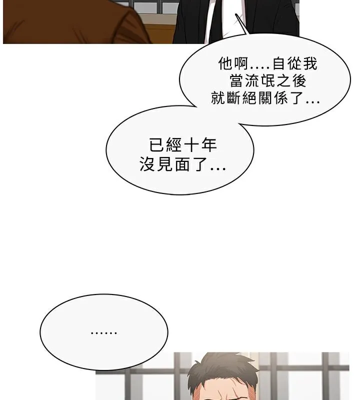 异邦人 第33话 第48页