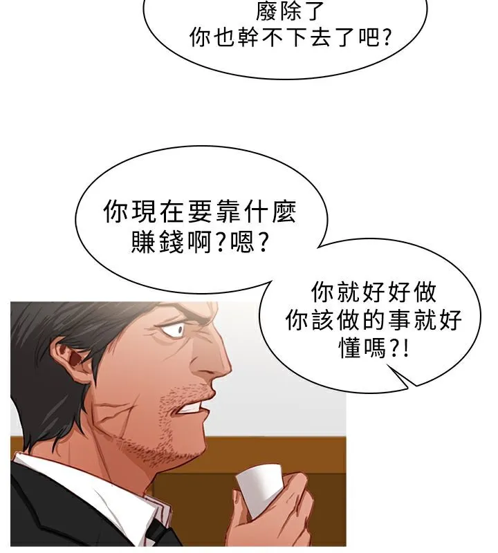 异邦人 第21话 第69页
