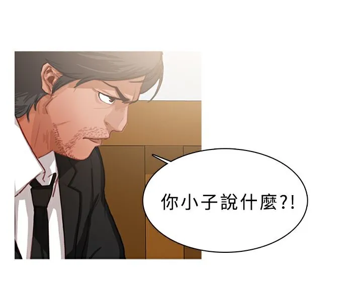异邦人 第21话 第67页