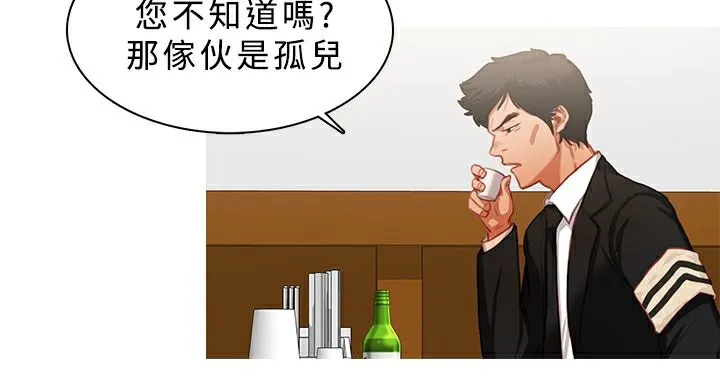 异邦人 第21话 第49页