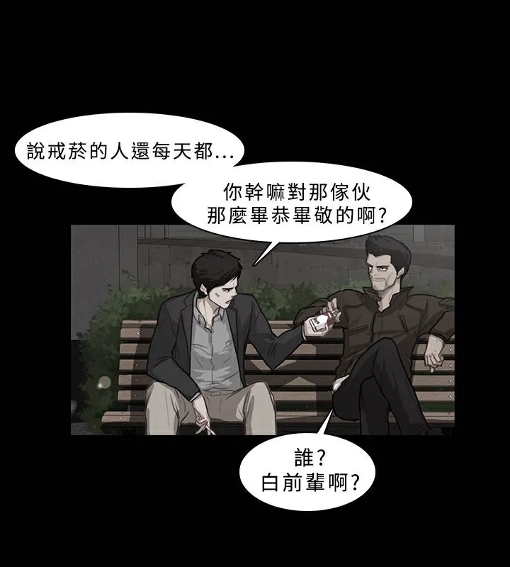 异邦人 第21话 第31页