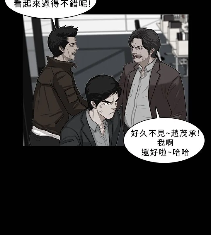 异邦人 第21话 第30页