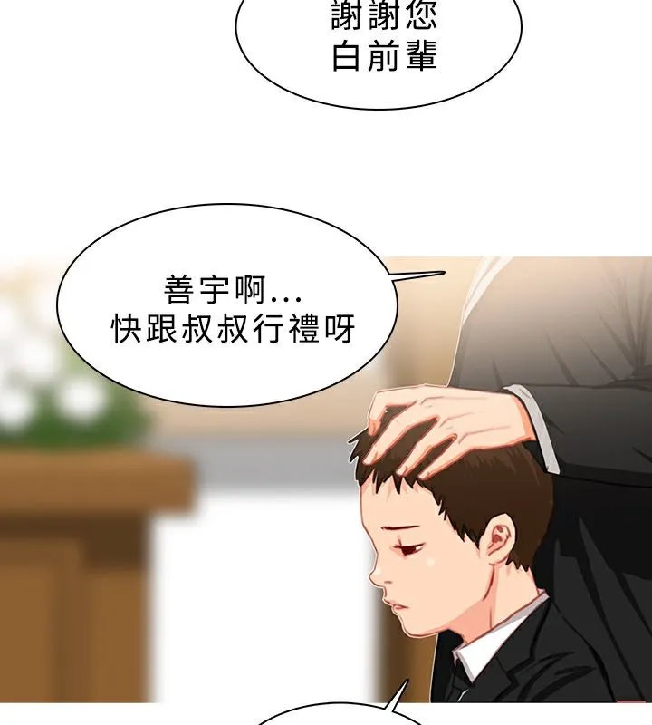 异邦人 第21话 第17页