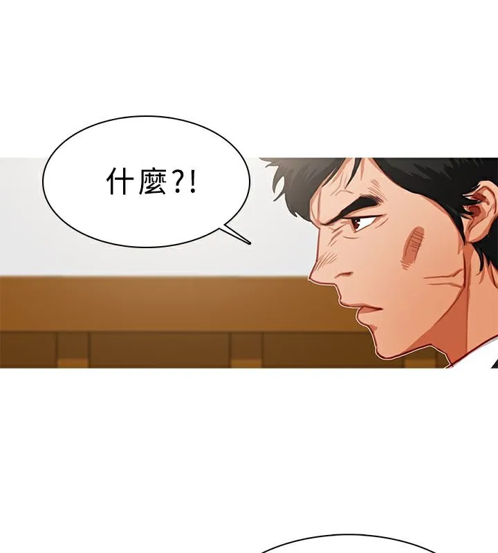 异邦人 第21话 第64页