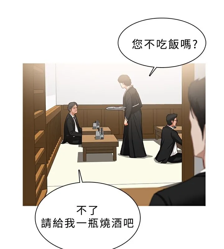 异邦人 第21话 第23页