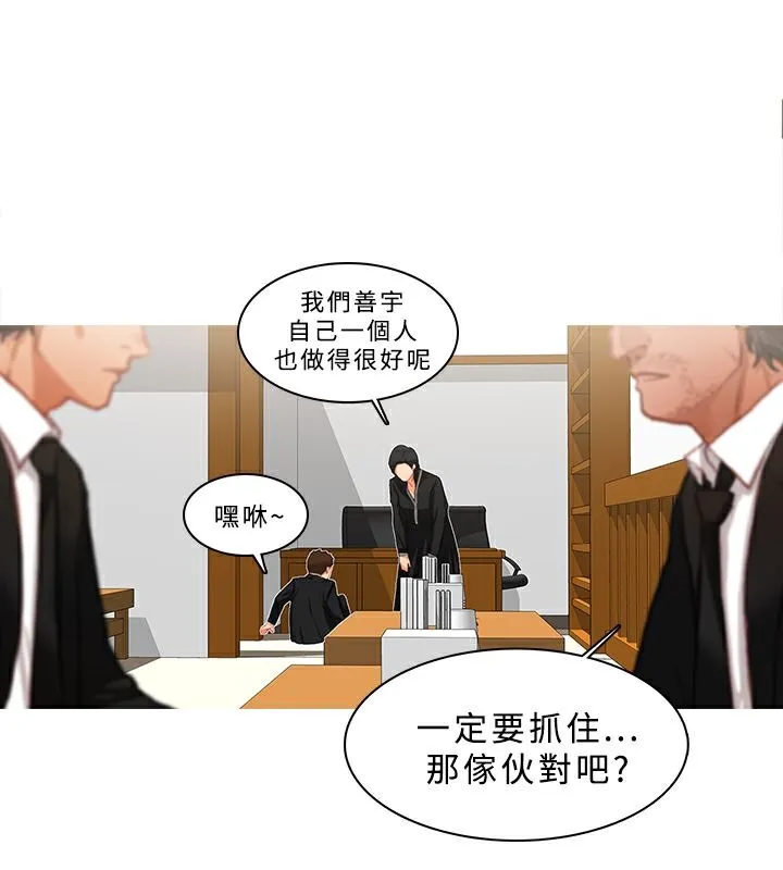 异邦人 第21话 第59页