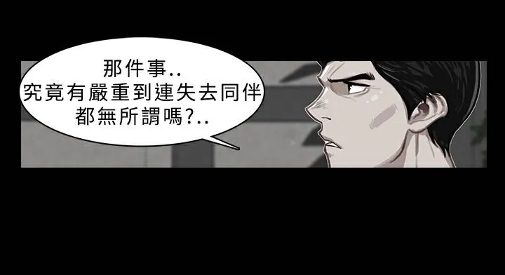 异邦人 第21话 第35页