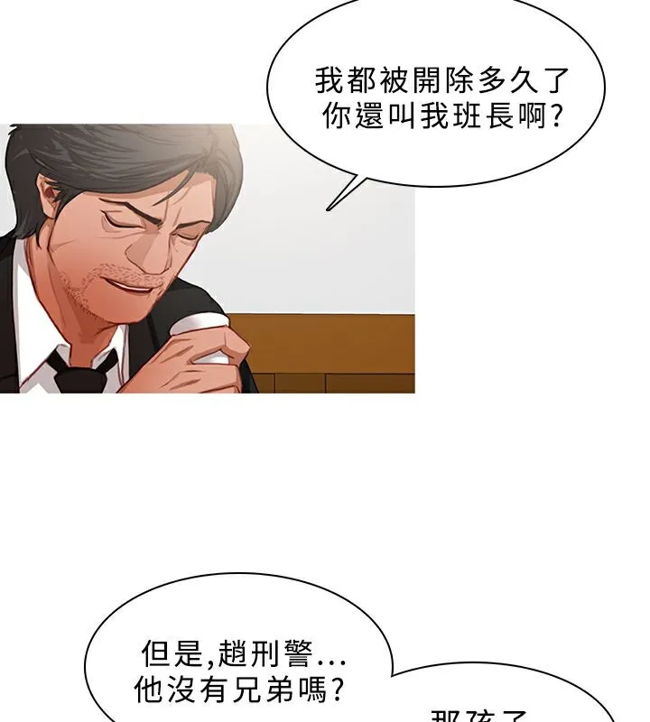 异邦人 第21话 第47页