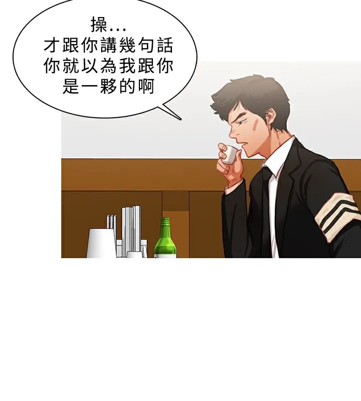 异邦人 第21话 第66页