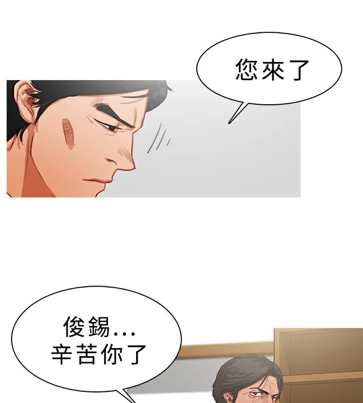 异邦人 第21话 第8页