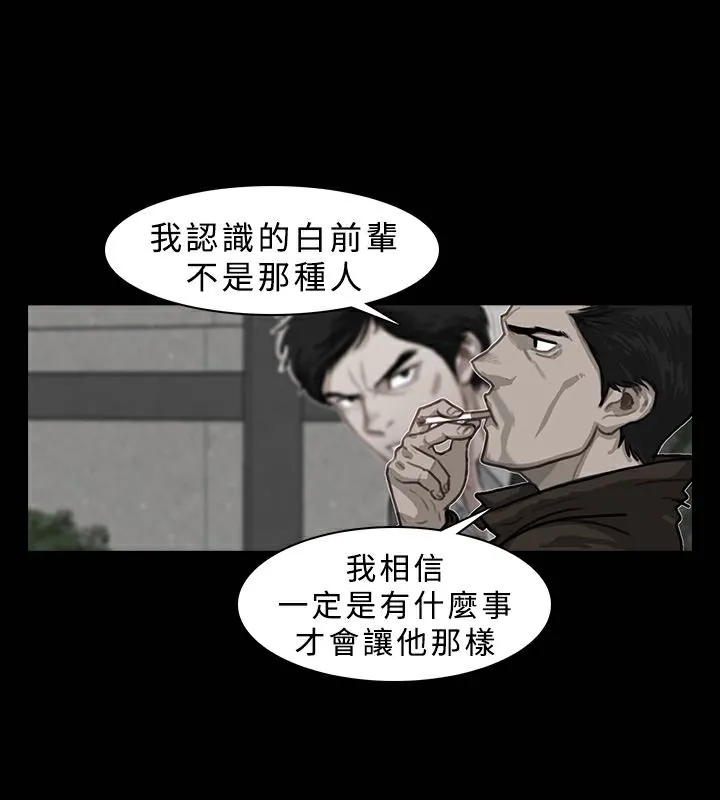 异邦人 第21话 第33页