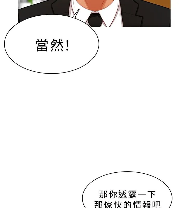 异邦人 第21话 第62页