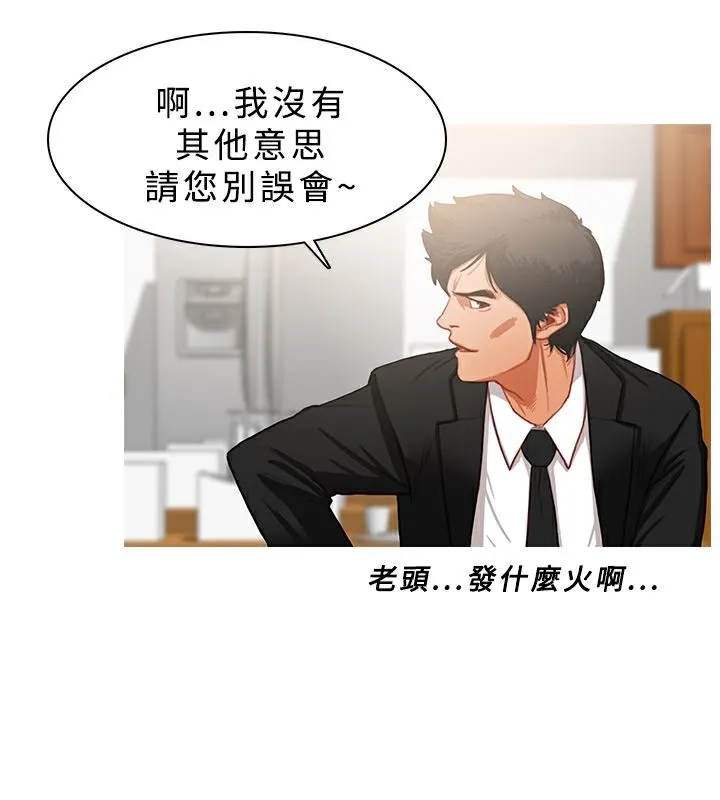 异邦人 第21话 第57页