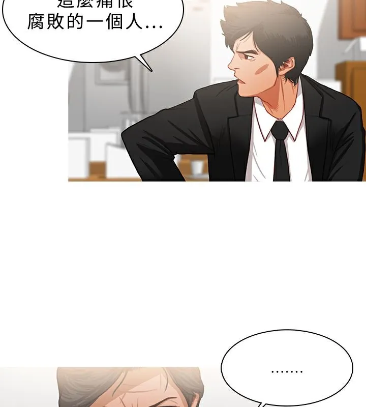 异邦人 第21话 第54页