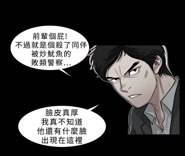 异邦人 第21话 第32页